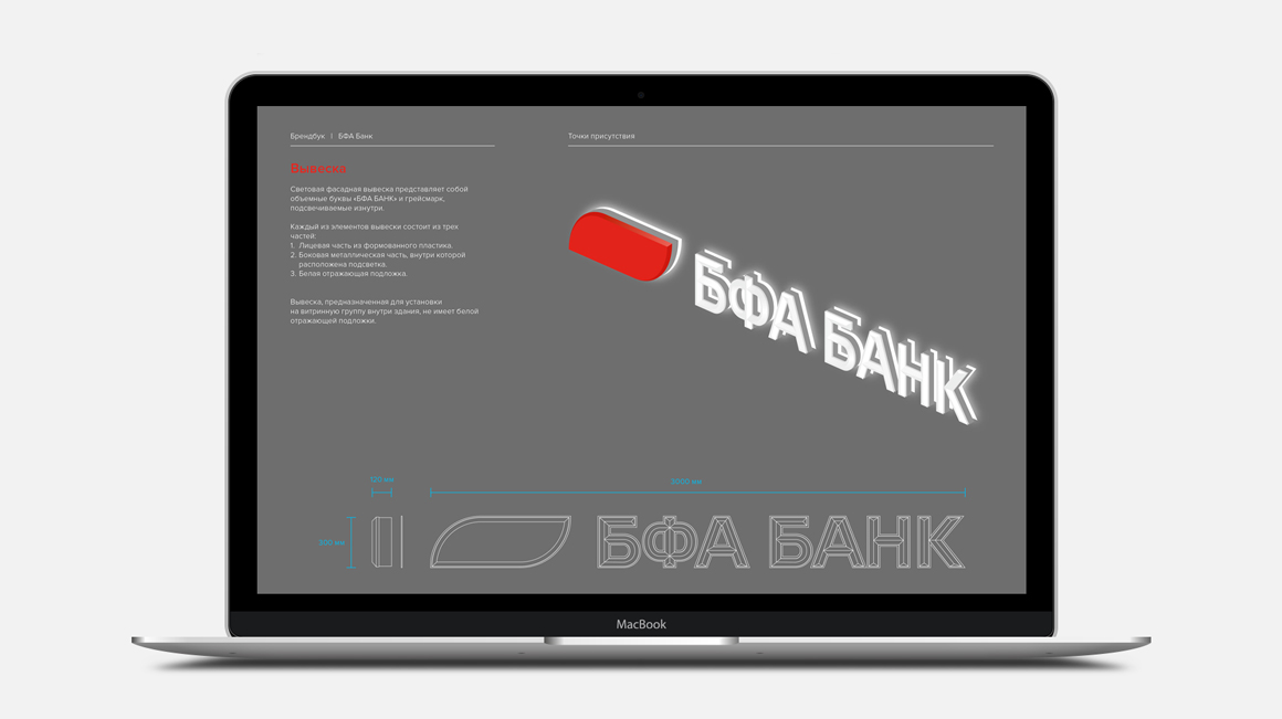 БФА Банк