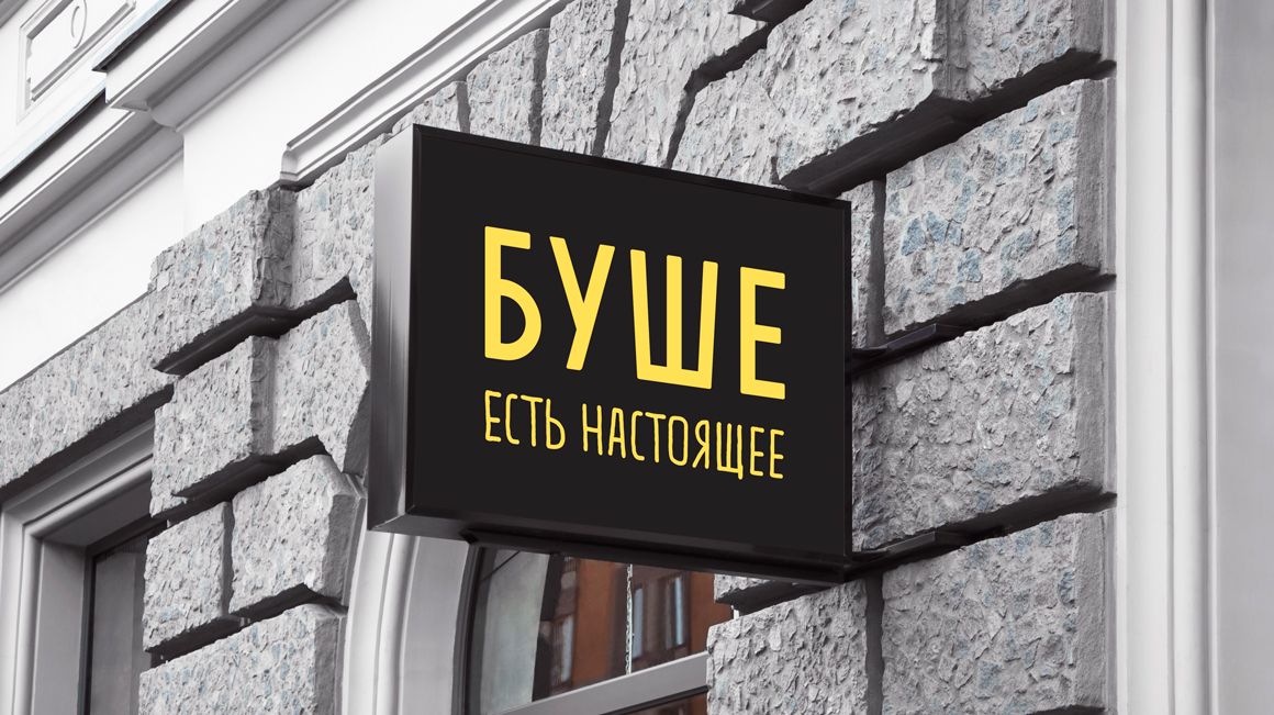 Буше