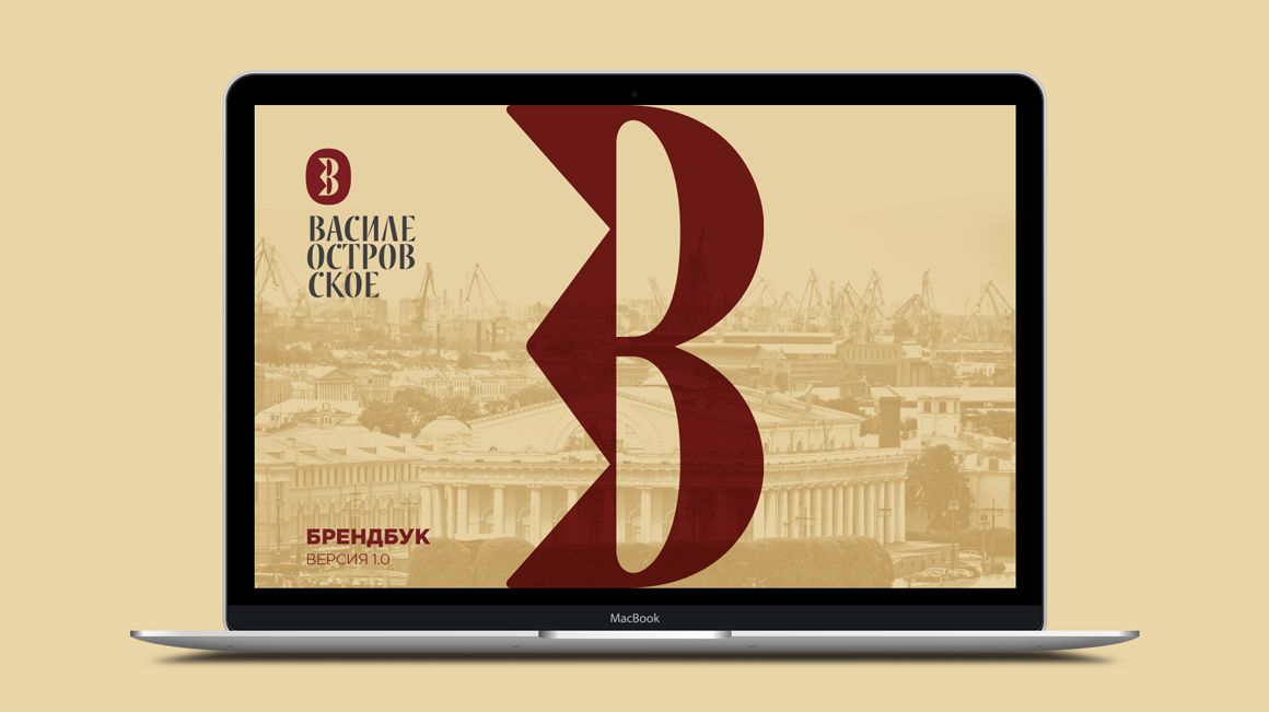 Василеостровское