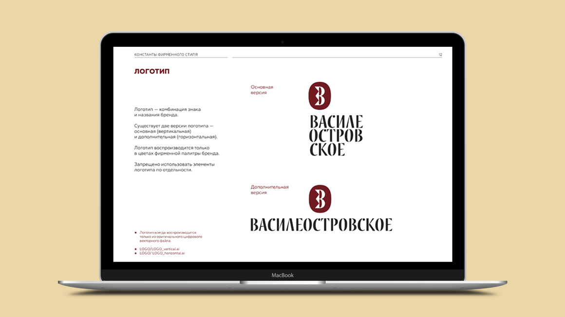 Василеостровское