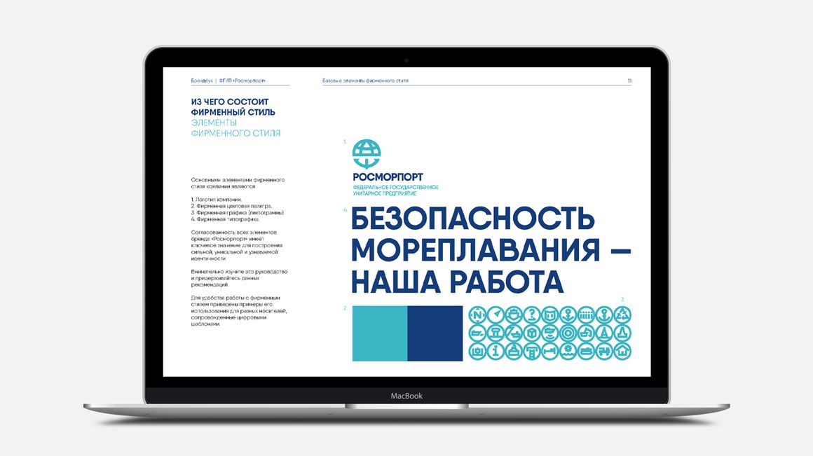 Росморпорт
