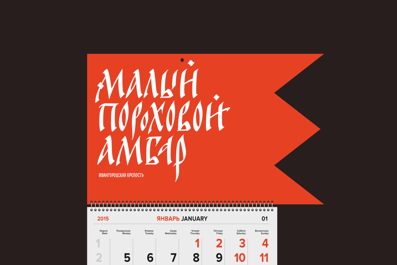 Ивангородская <br>крепость