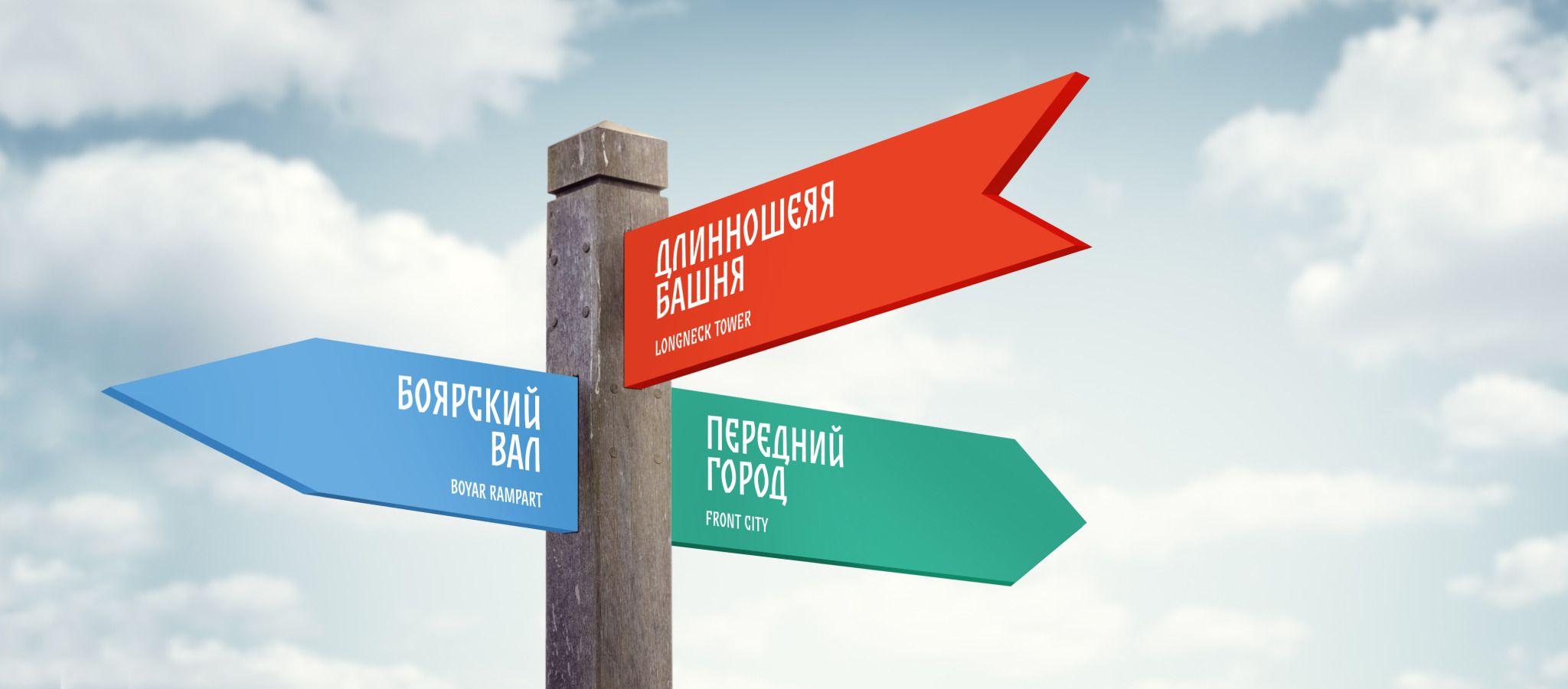 Ивангородская <br>крепость