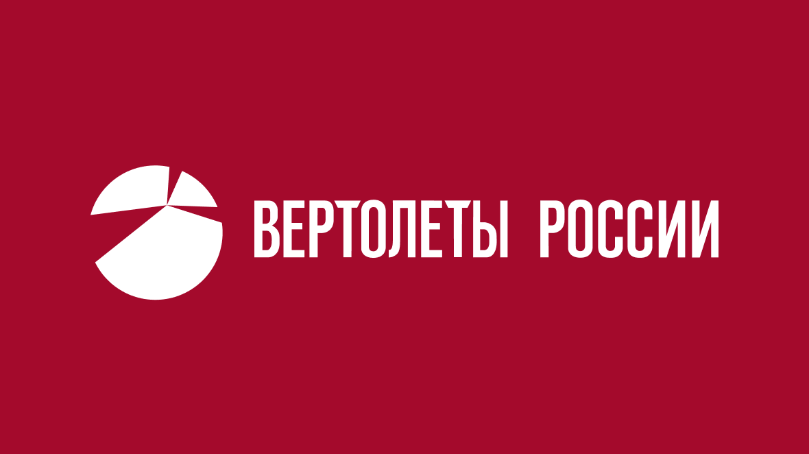 Вертолёты России