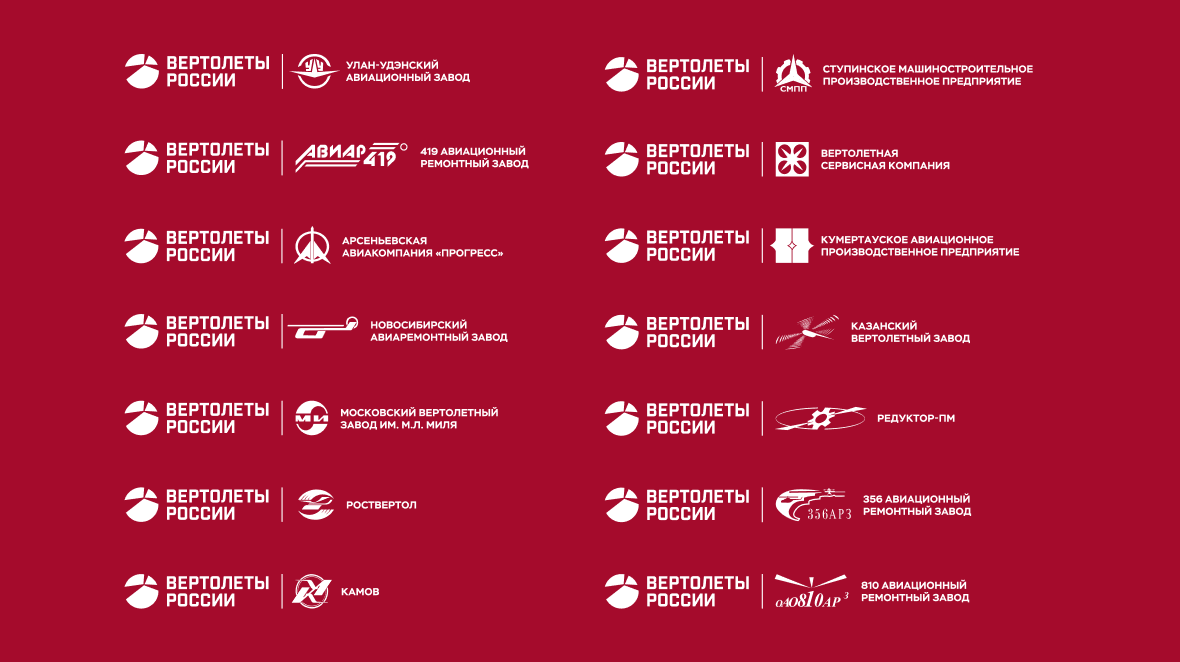 Вертолёты России