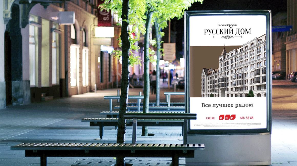 ЛСР. Недвижимость — Северо-Запад