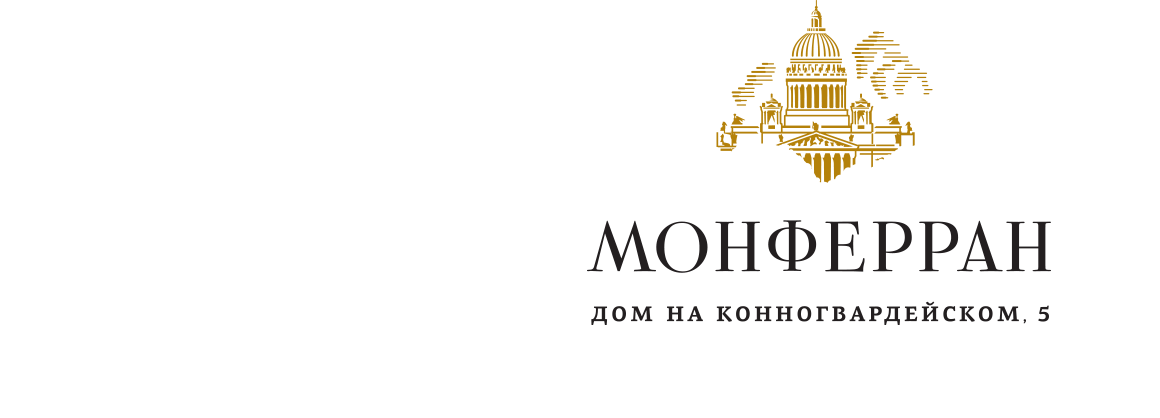 Монферран
