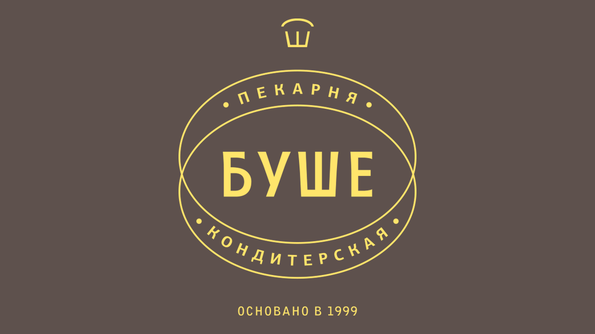 Буше