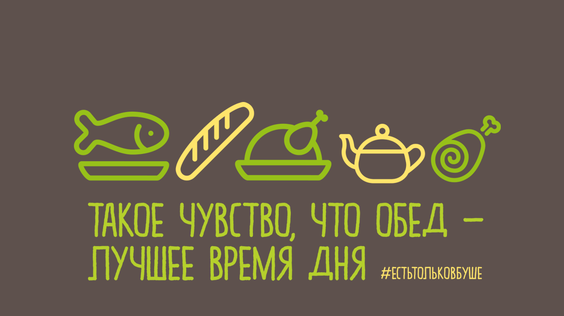 Буше