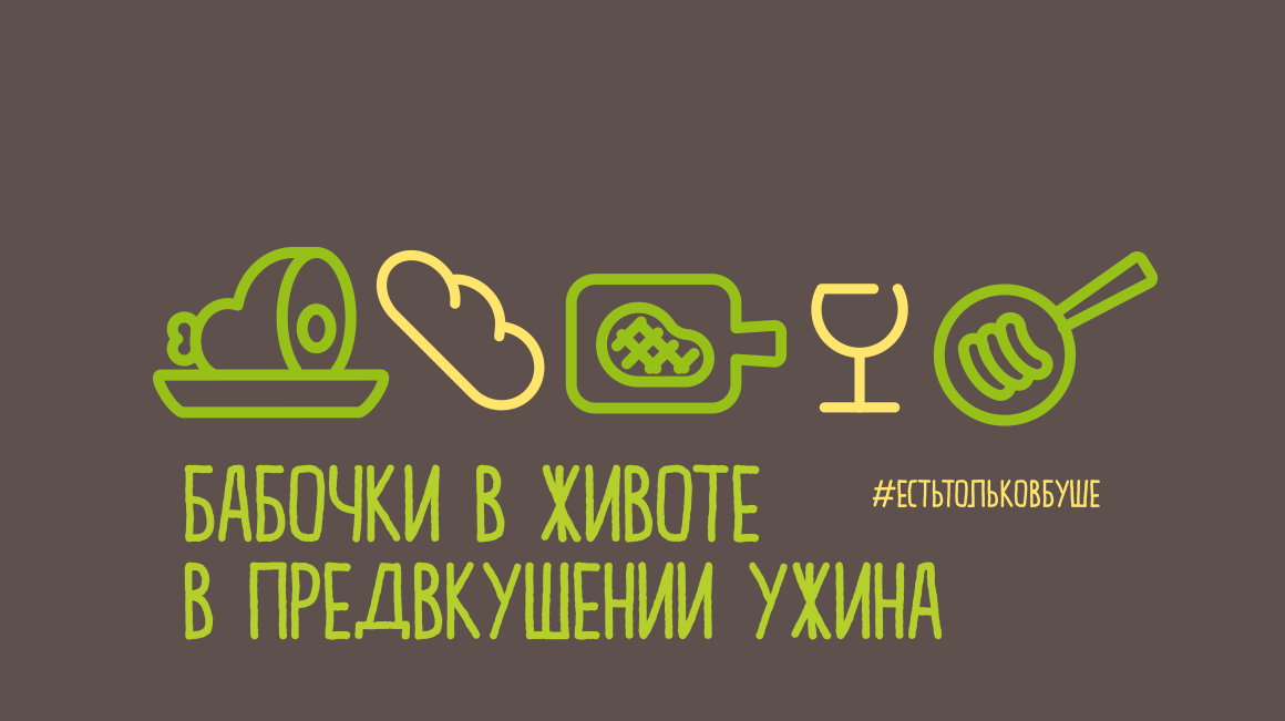Буше