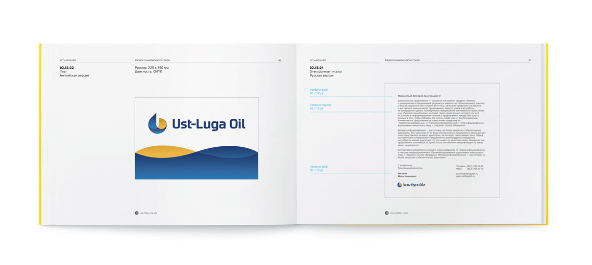 Ust-Luga Oil