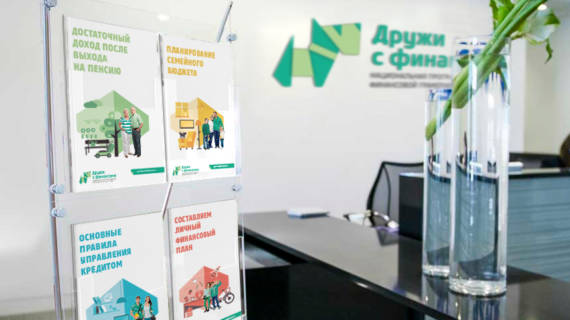 Дружи с финансами