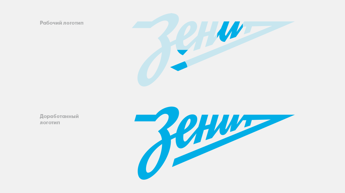 Зенит