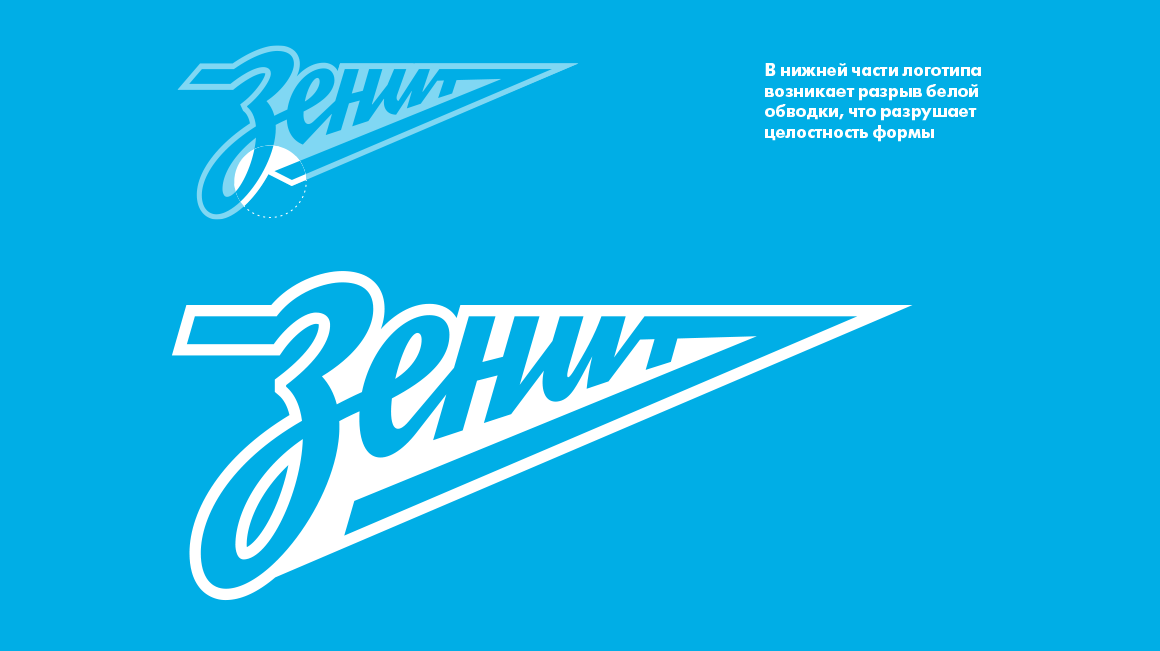 Зенит