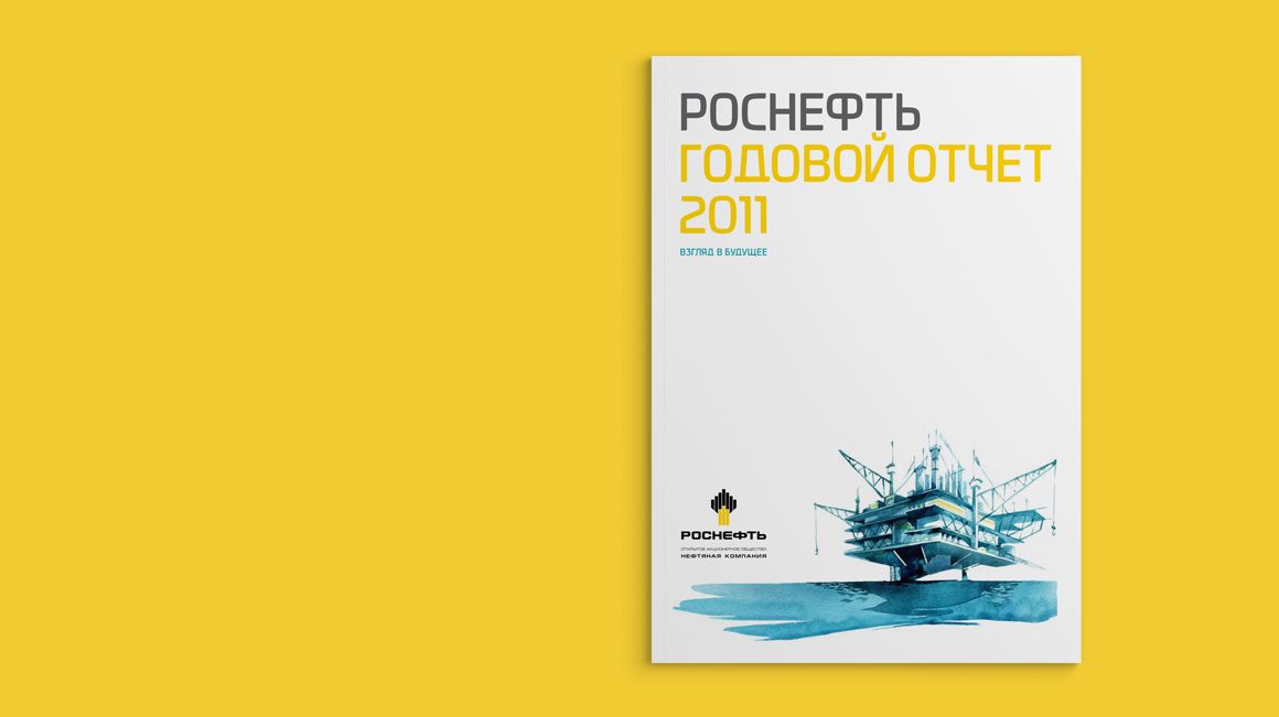 Роснефть
