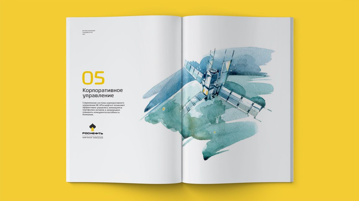 Роснефть