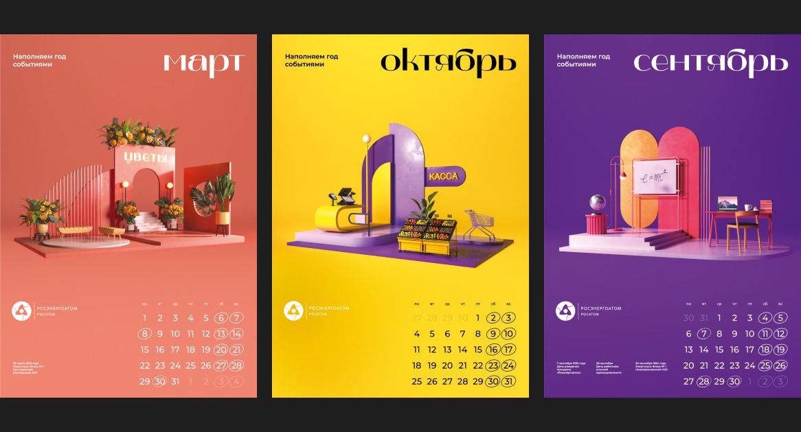 Росэнергоатом
