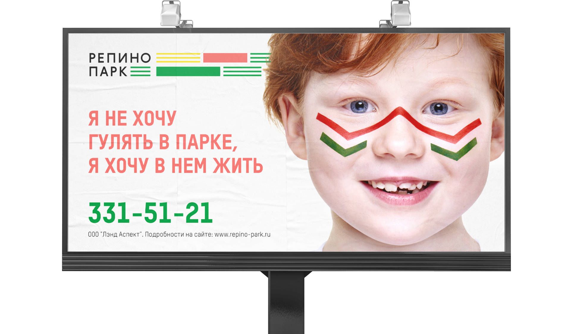 Репино Парк