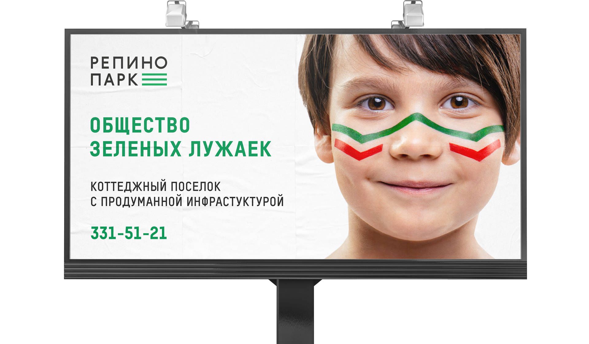 Репино Парк