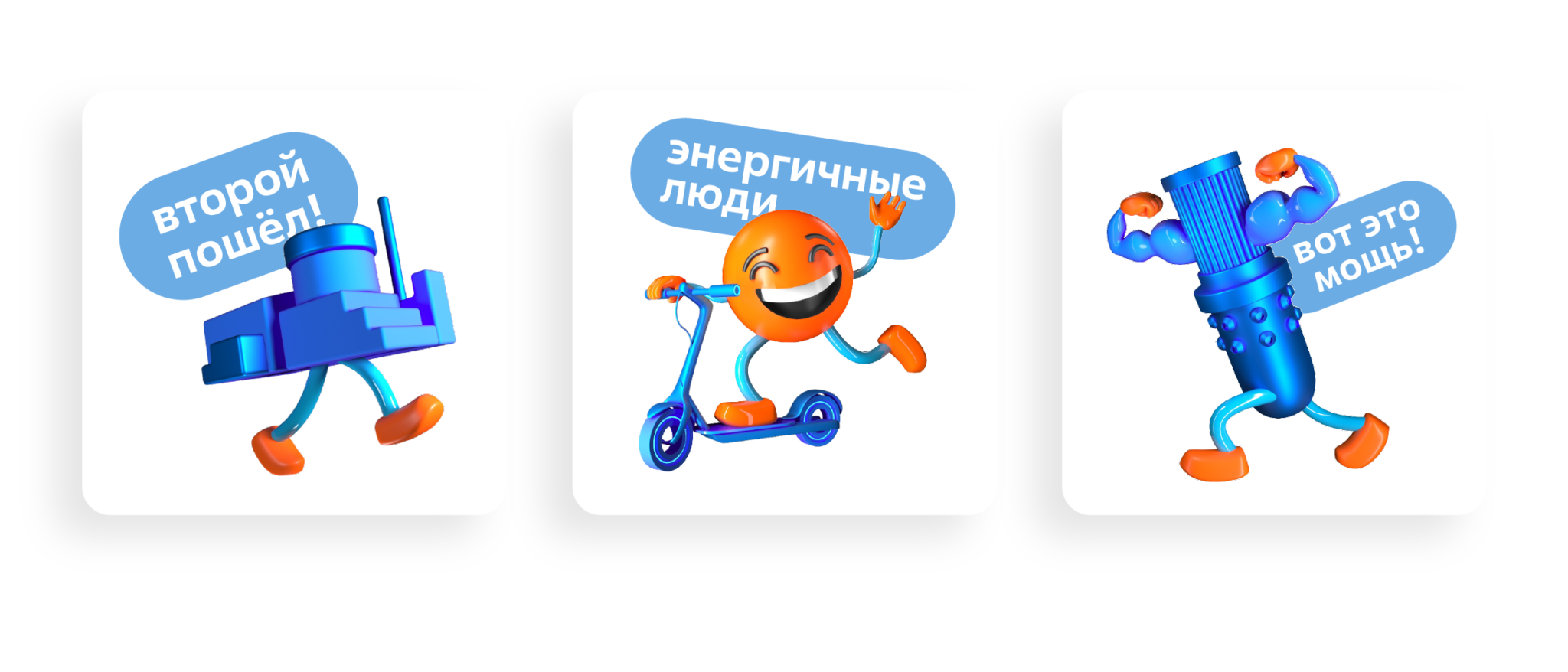 Росэнергоатом