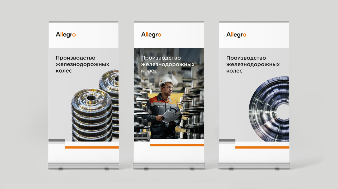 Аллегро