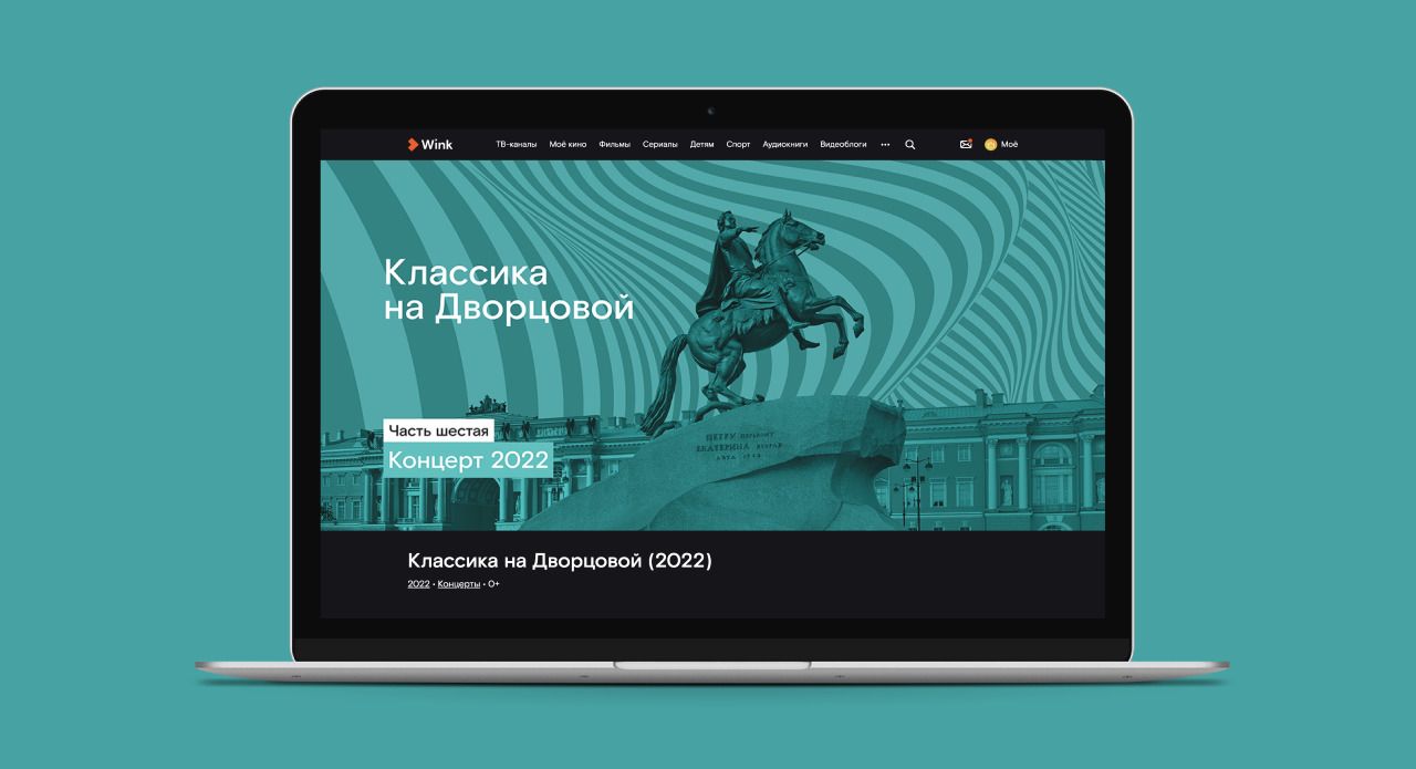 Ростелеком