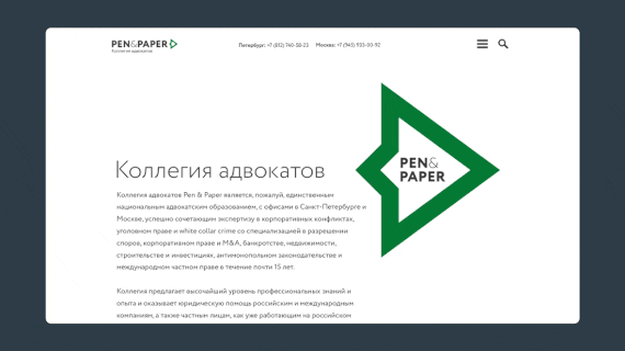 Pen&Paper