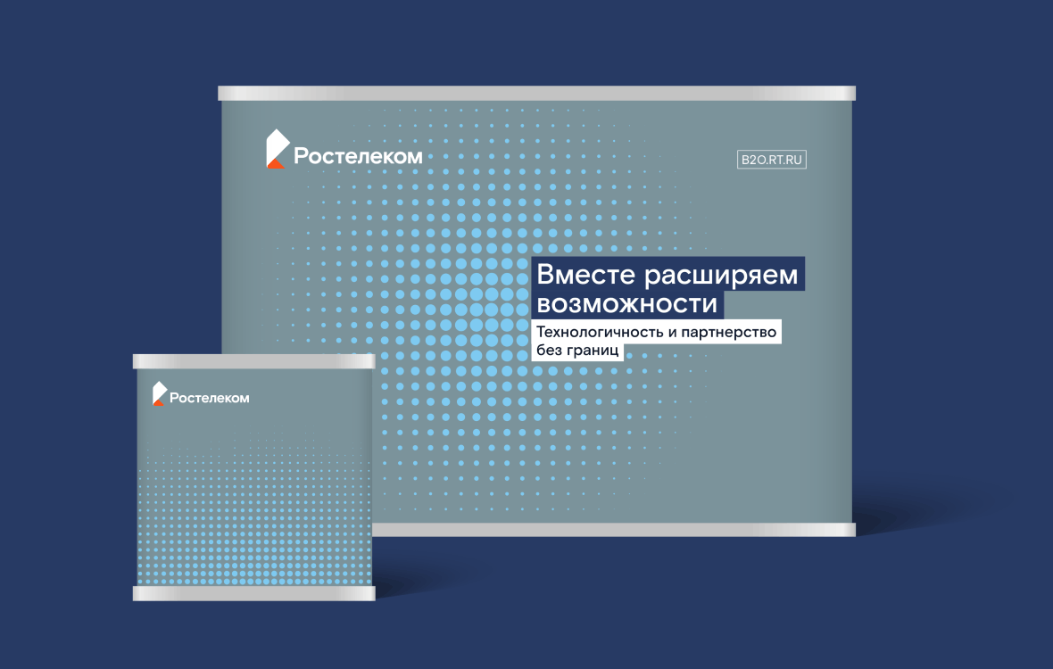 Ростелеком