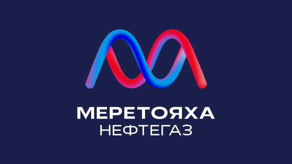 Меретояханефтегаз