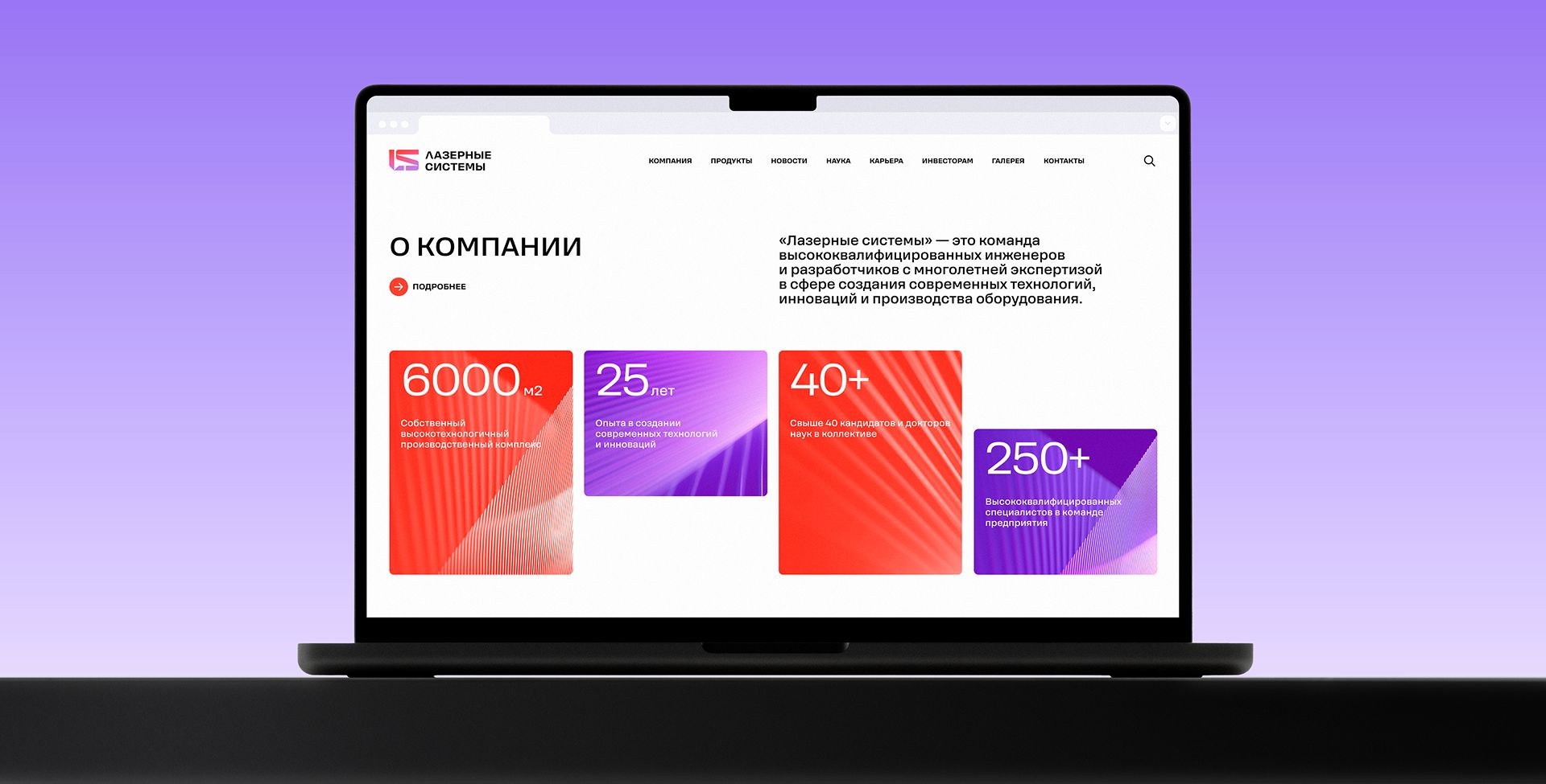 Лазерные системы