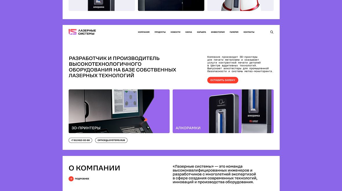 Лазерные системы
