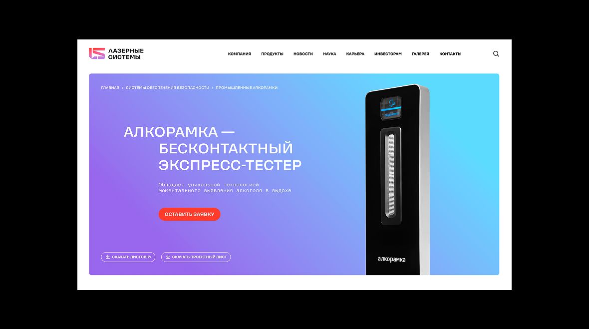 Лазерные системы