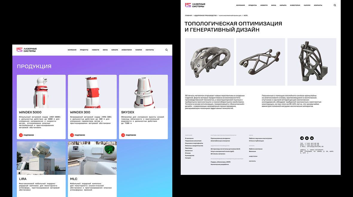 Лазерные системы